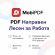 MobiPDF Premium изображение 2