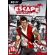 Escape Dead Island (PC) на супер цени