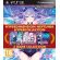 Hyperdimension Neptunia Hypercollection (PS3) на супер цени