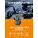Interphone Handlebar Power Supply изображение 2