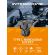 Interphone Handlebar Power Supply изображение 2