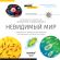 Levenhuk Discovery Atto Polar с книга изображение 10