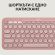 Logitech Pebble 2 Combo, розов изображение 11