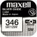 Maxell 1.55V на супер цени