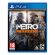 Metro Redux (PS4) на супер цени