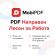 MobiPDF Lifetime изображение 2