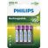 Philips 950mAh 1.2V на супер цени