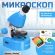 Discovery Micro Gravity с книга изображение 17