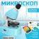 Discovery Micro Gravity с книга изображение 17