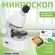 Discovery Micro Gravity с книга изображение 17