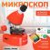 Discovery Micro Gravity с книга изображение 17