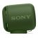 Sony SRS-XB10, зелен изображение 5
