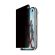 PanzerGlass 2-Way Privacy Front Screen iPhone Duo FRAME FIT w. EasyAligner за Apple iPhone Duo на супер цени
