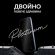 PanzerGlass Platinum w. FASTFIT IN-A-BOX за  Apple iPhone 18 Pro Max/17 Pro Max изображение 6