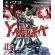 Yakuza: Dead Souls (PS3) на супер цени